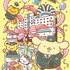 ポムポムプリン
