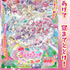 『映画名探偵プリキュア！不思議な庭と2人の秘密』啓発ポスター 神奈川県警交通課