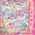 『映画名探偵プリキュア！不思議な庭と2人の秘密』啓発ポスター 北海道警察