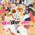 TVアニメ『姫様“拷問”の時間です』第2期 キービジュアル