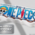 「【TV animation ONE PIECE ロゴ】どデカ！BIGクッション