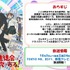 TVアニメ『生徒会にも穴はある！』あらすじ