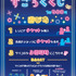 にっこりーノ フェスティバル