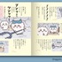 「ちいかわ アニメ ストーリーブック」