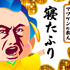 マツケンアニメ～コレ成敗してもいいですか？～