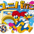 ウッディー・ウッドペッカーLINEスタンプ