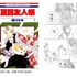 「夏目友人帳」（緑川ゆき／白泉社）