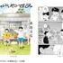 「ひらやすみ」（真造圭伍／小学館）