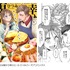 「幸せは腹から満たせ」（ひつみ／シーモアコミックス）