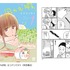 「凪のお暇」（コナリミサト／秋田書店）