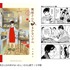 「舞妓さんちのまかないさん」（小山愛子／小学館）