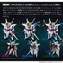 「FW GUNDAM CONVERGE CORE ストライクガンダム FULL WEAPON SET」