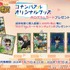 【購入特典】ホログラムカード（全6種）