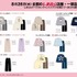 ファッションセンターしまむら『ちいかわ』アイテム