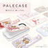 『カードキャプターさくら クリアカード編』パレケース（PaleCase）
