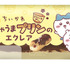 むちゃうまプリンのエクレア