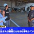 「JAL」との特別コラボレーション動画