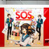 展覧会「SOS展～世界を大いに盛り上げた涼宮ハルヒの展～」