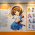 展覧会「SOS展～世界を大いに盛り上げた涼宮ハルヒの展～」