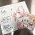 入場者特典