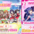 「ラブライブ！シリーズ」×モンストコラボ第 2 弾開催記念 入部歓迎！アイドル研究部員診断キャンペーン