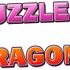 『パズル＆ドラゴンズ』タイトルロゴ