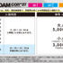 「GUNDAM-Con2027 SIDE MAKUHARI」チケット1次抽選申し込みスタート！