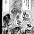 「地雷グリコ」（漫画／暁月あきら、原作／青崎有吾（「地雷グリコ」角川文庫・KADOKAWA刊））