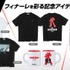 STRICT-G「実物大ユニコーンガンダム立像」展示終了記念商品