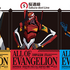 30周年記念展「ALL OF EVANGELION」×名古屋市交通局デジタルスタンプラリー