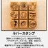 僕のヒーローアカデミア エンブレムスタンプ