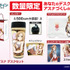 ★限定★アスナ デスクセット