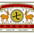 中川政七商店（なかがわまさしちしょうてん）