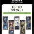 交響詩篇エウレカセブン20周年記念展POP UP STORE in 札幌
