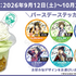 アイドルマスター SideM in JOYPOLIS 3