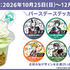 アイドルマスター SideM in JOYPOLIS 3