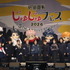 「じゅじゅフェス 2026 -5th anniversary-」DAY2オフィシャルスチール