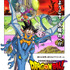 『ドラゴンボールDAIMA』ビジュアル（C）バード・スタジオ／集英社・東映アニメーション