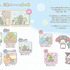 Gakken Mook『マイメロディ＆クロミのおまもりふろしき「もしものときにじぶんを守るぼうさいBOOK」つき』