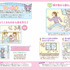 Gakken Mook『マイメロディ＆クロミのおまもりふろしき「もしものときにじぶんを守るぼうさいBOOK」つき』