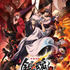 『新劇場版 銀魂 -吉原大炎上-＜超炎上版＞』