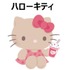 BAYFLOW×日焼けしたサンリオキャラクターズ