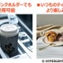 「アークナイツ CUP COFFEE TUMBLER BOOK」第3弾