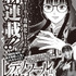 レディノワールは笑わない　01