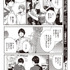 追憶のM～尻無濱航編～　04