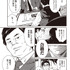 追憶のM～多井隆晴編～　03