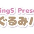 「むにゅぐるみパティオ」ポムポムプリン