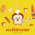 「パンどろぼうひろば　さっぽろ」