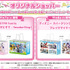 東京・池袋にて開催の『アニメイトガールズフェスティバル2026』