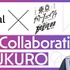 カラソニCollaboration in IKEBUKURO 情報